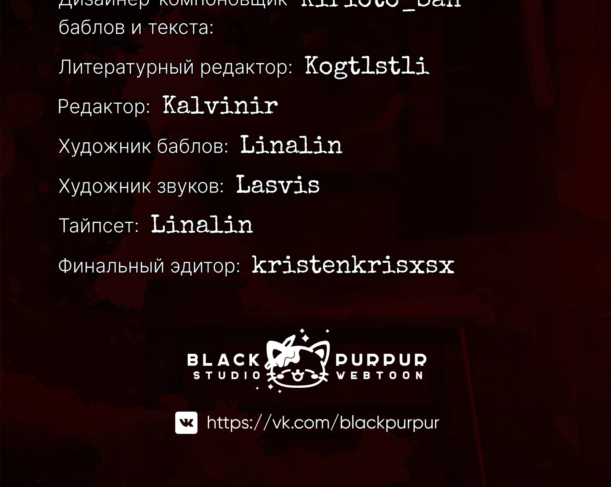 Страница 85 главы 5 манги Идеальный мир для социопата