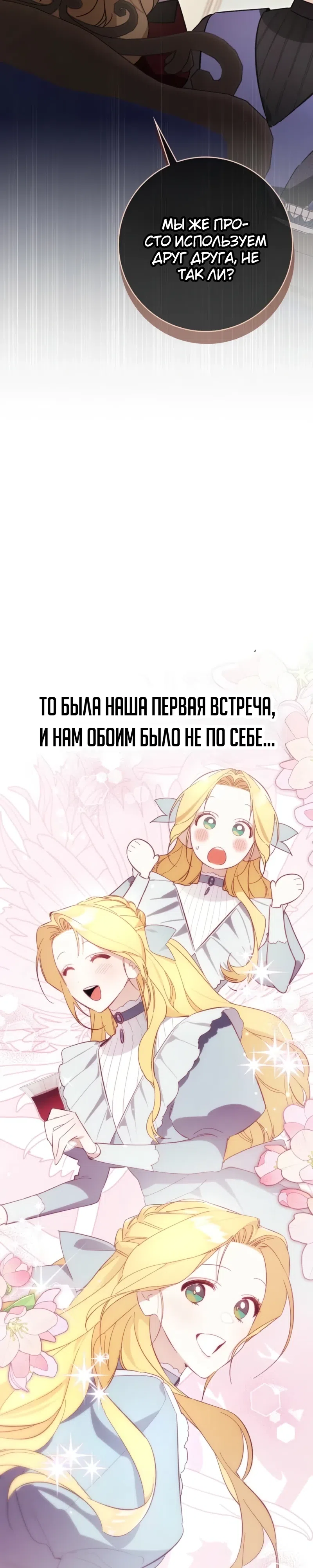 Страница 31 главы 5 манги Эрцгерцог проснулся от чего-то странного.