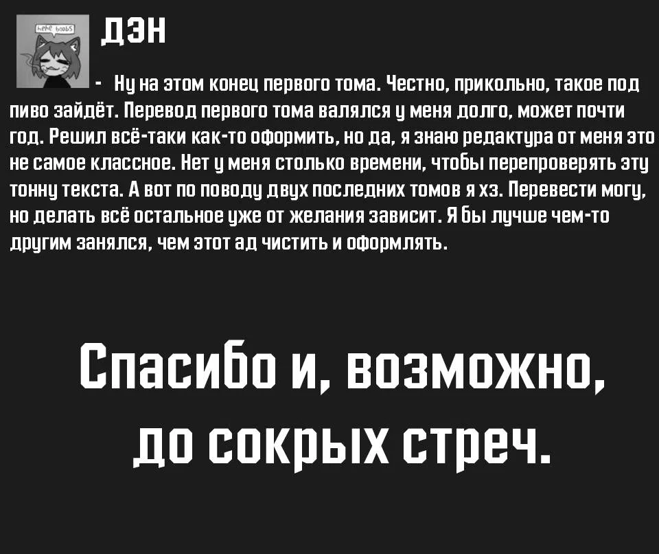 Страница 24 главы 5 манги Такт бога войны