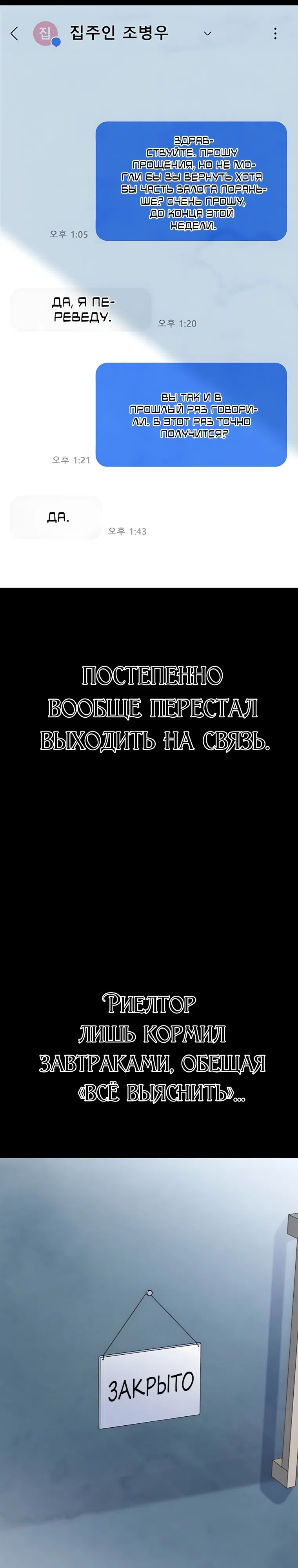 Страница 6 главы 5 манги Клуб «Побег»