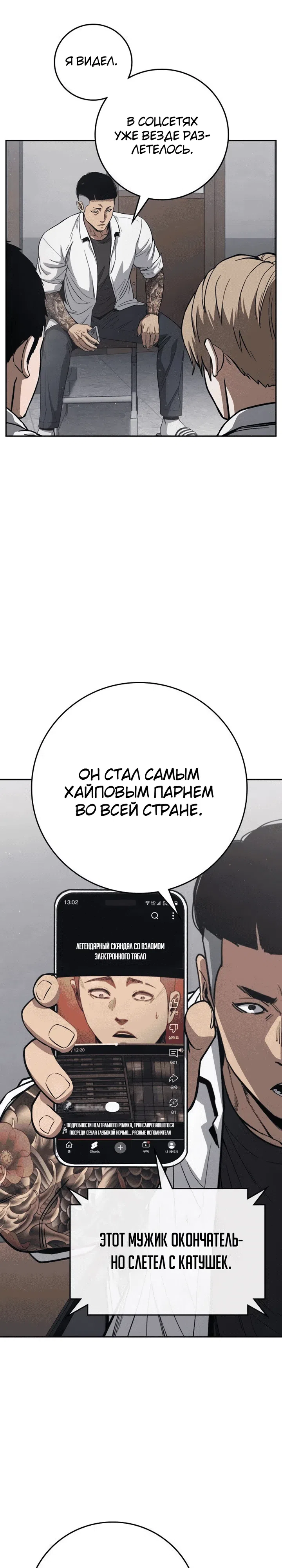 Страница 91 главы 5 манги Ученик по контракту