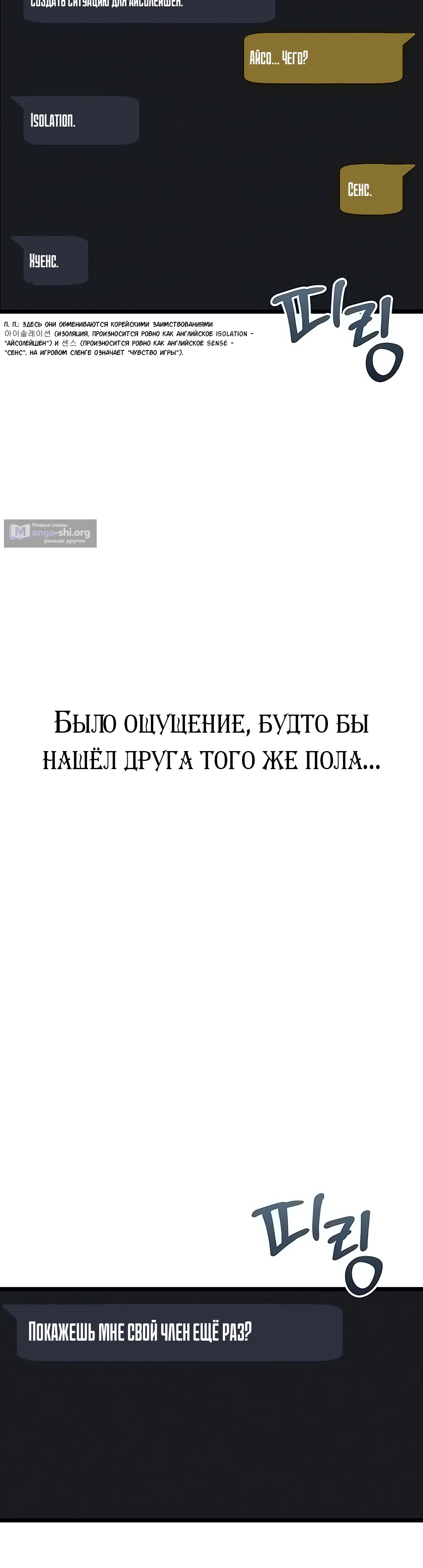 Страница 12 главы 5 манги Перезагрузка дофамина через секс