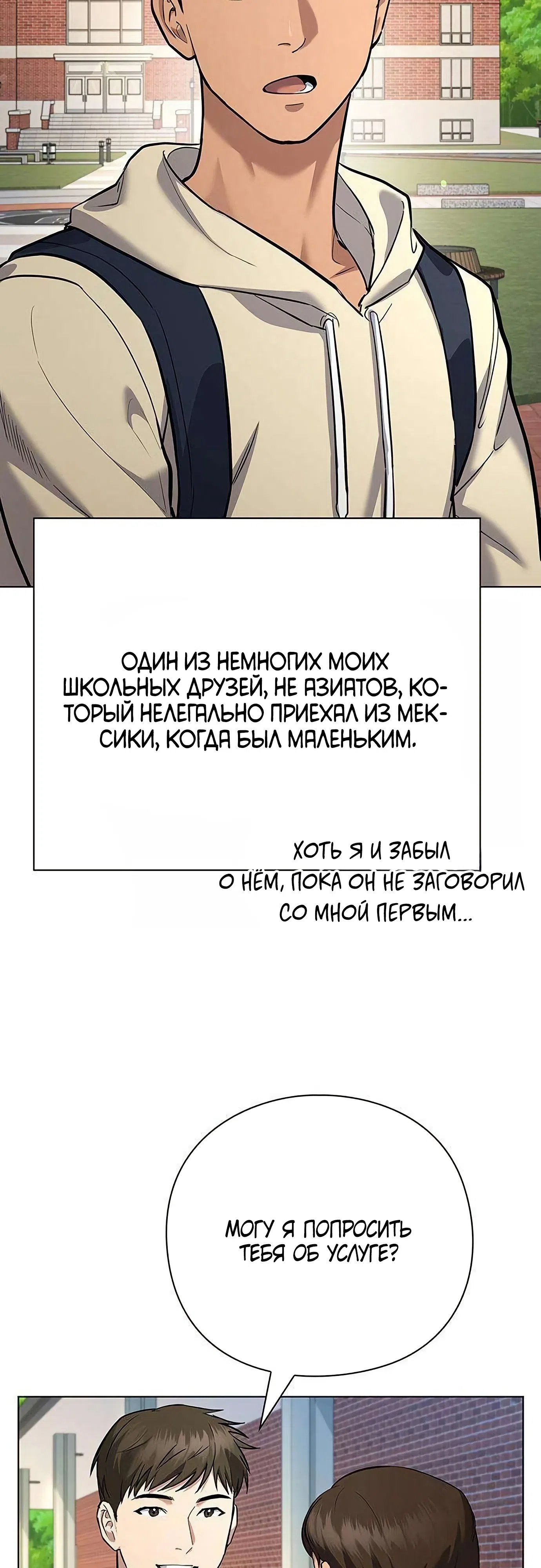 Страница 4 главы 5 манги Я Разбогател на Ферме Вина