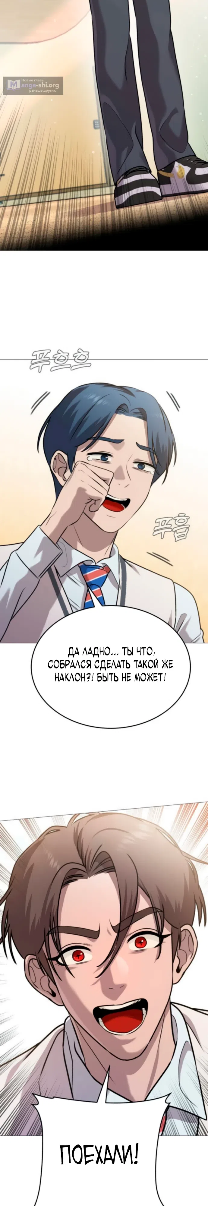 Страница 9 главы 5 манги Смертельная красота