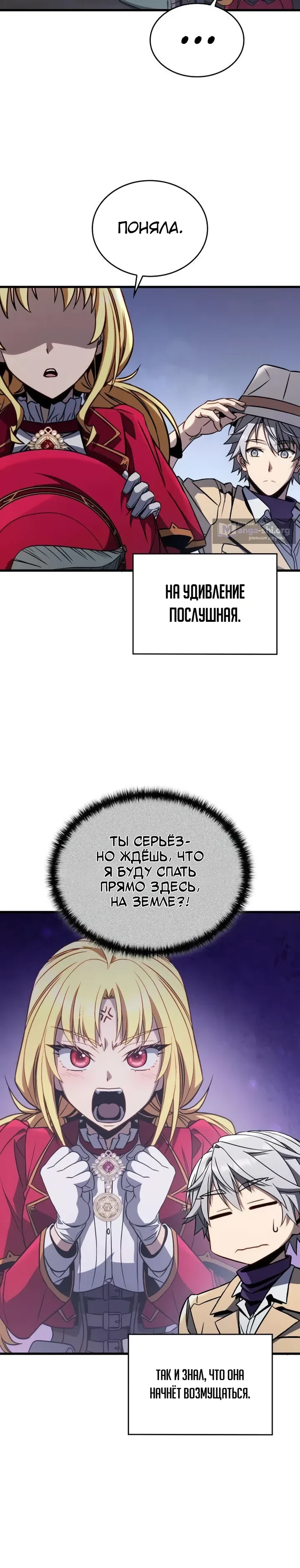Страница 25 главы 5 манги Да пошло оно всё - теперь я продавец колы!