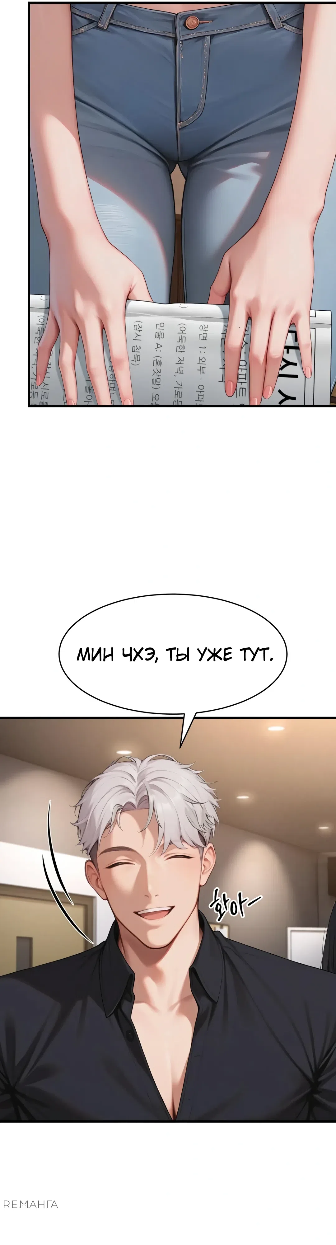 Страница 6 главы 5 манги Синдром гиперсексуальности