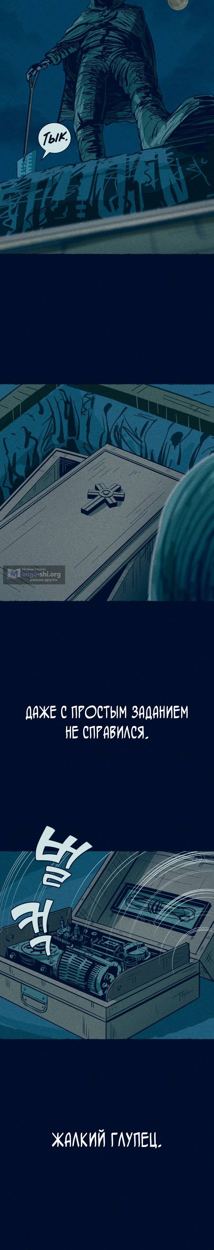 Страница 8 главы 5 манги Путешествие железа и льда