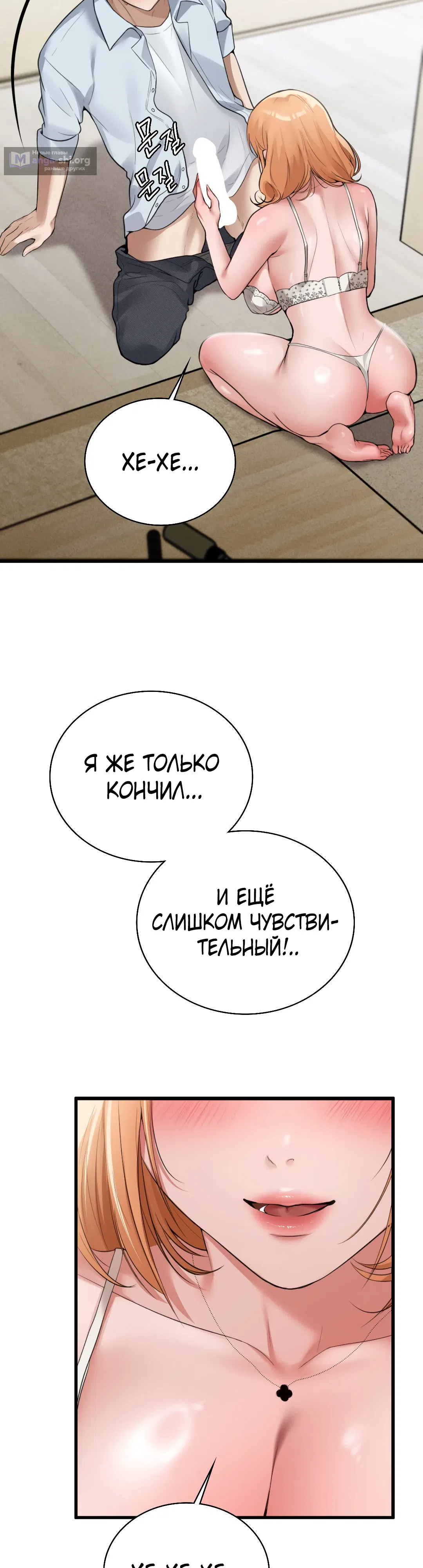 Страница 18 главы 5 манги Девушка из интернет-кафе