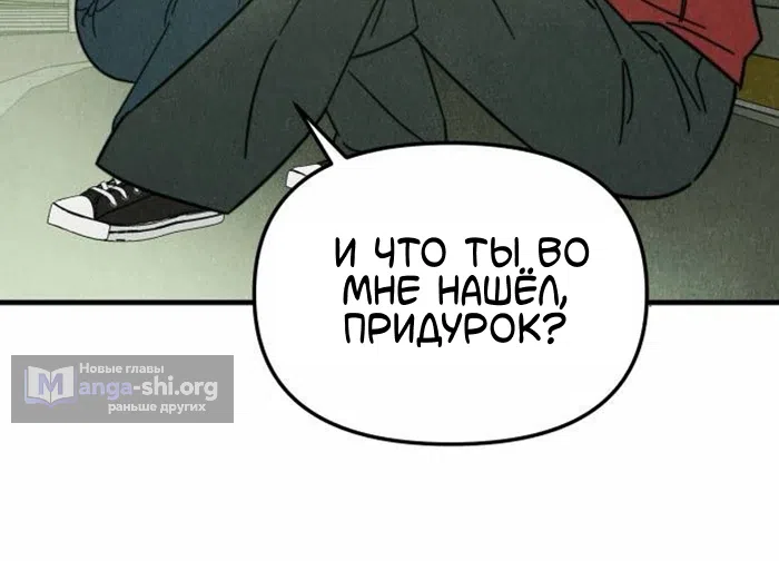 Страница 13 главы 5 манги Клуб нун