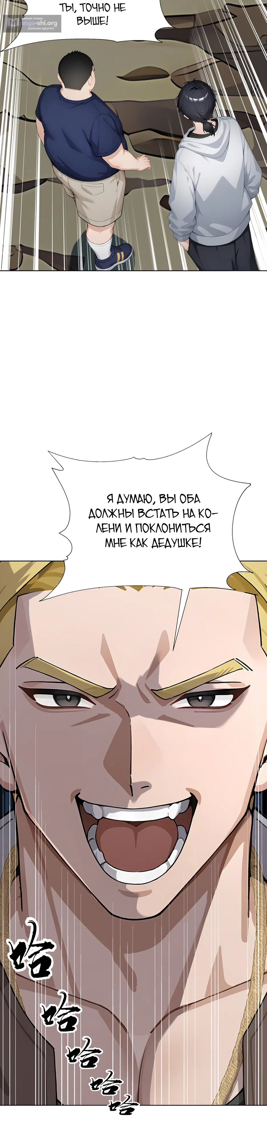Страница 25 главы 5 манги Я приручаю зверо-девушек!