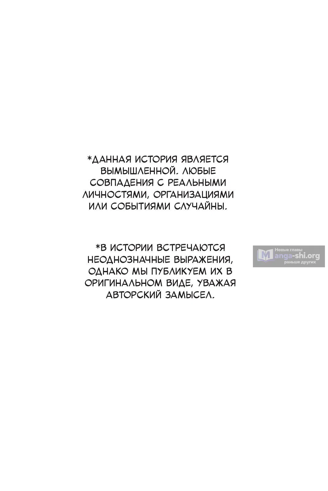 Страница 23 главы 5 манги Такт бога войны