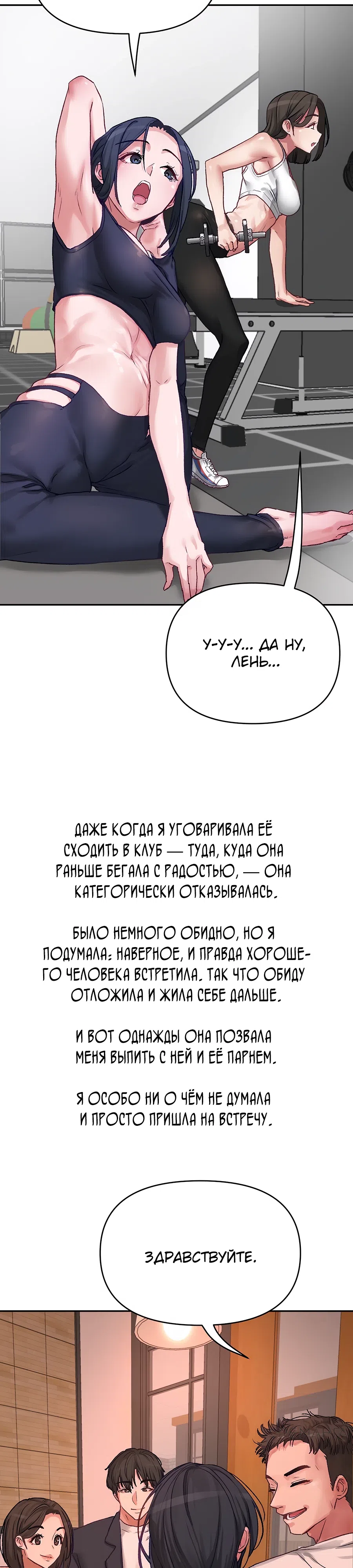 Страница 7 главы 5 манги Это точно правда?