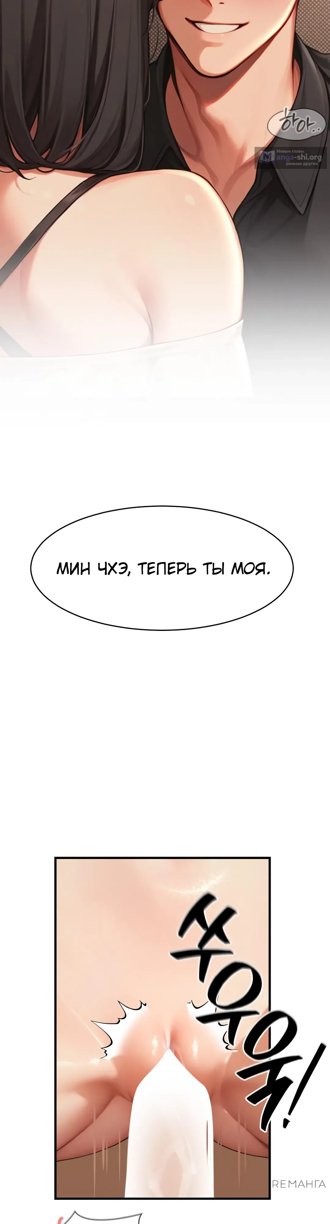 Страница 38 главы 5 манги Синдром гиперсексуальности