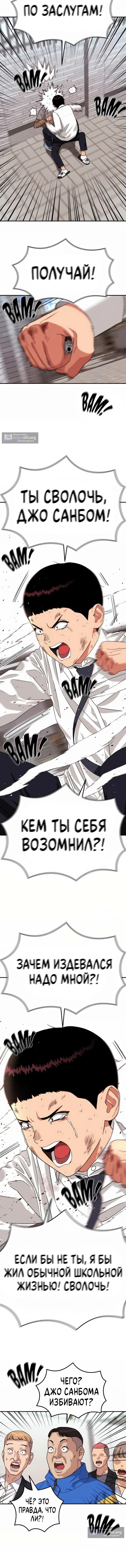 Страница 8 главы 5 манги Первоклассный тренер по дракам