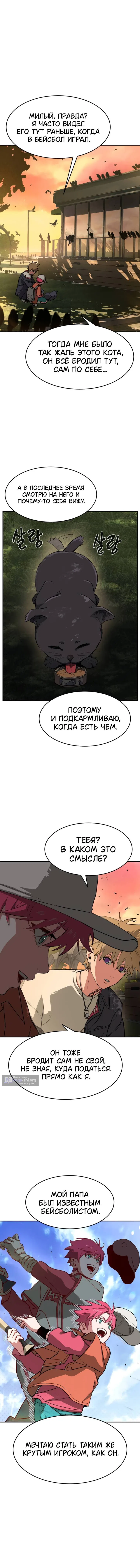 Страница 7 главы 5 манги Агентство исцеления