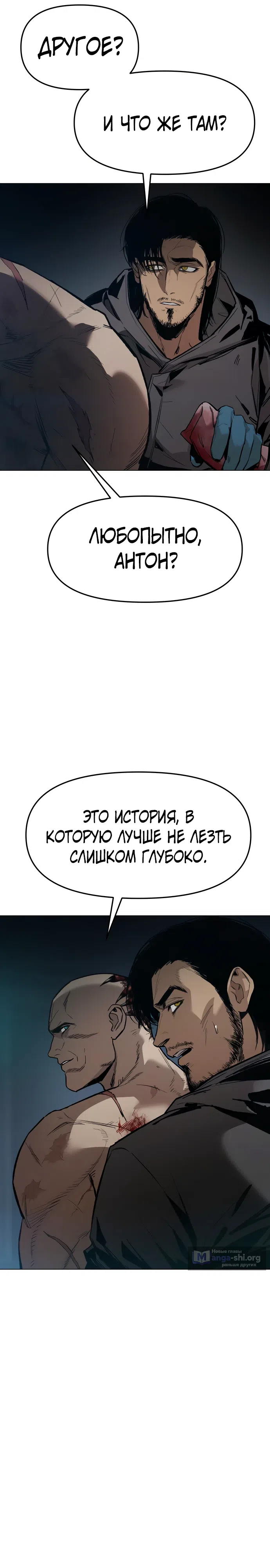 Страница 6 главы 5 манги Овчарка