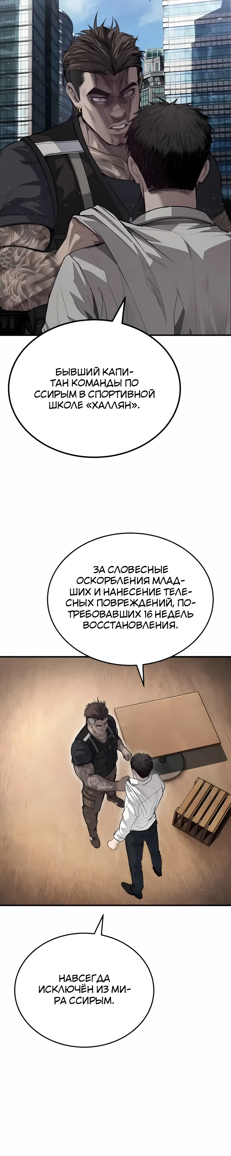 Страница 17 главы 5 манги Бывшая легенда боевых искусств - офисный работник