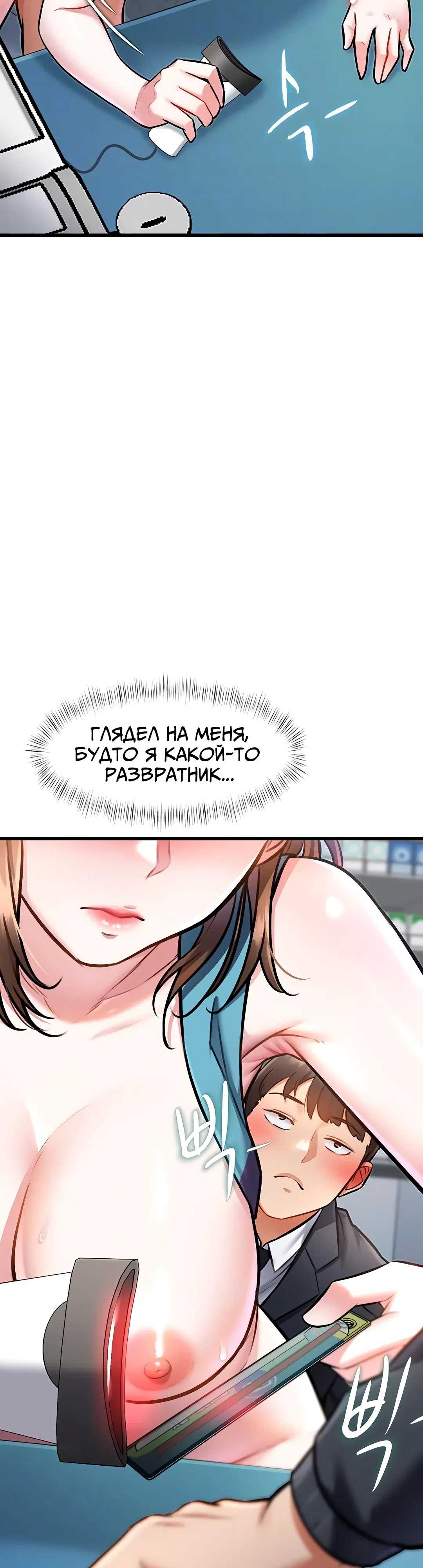 Страница 14 главы 5 манги Особый город разврата