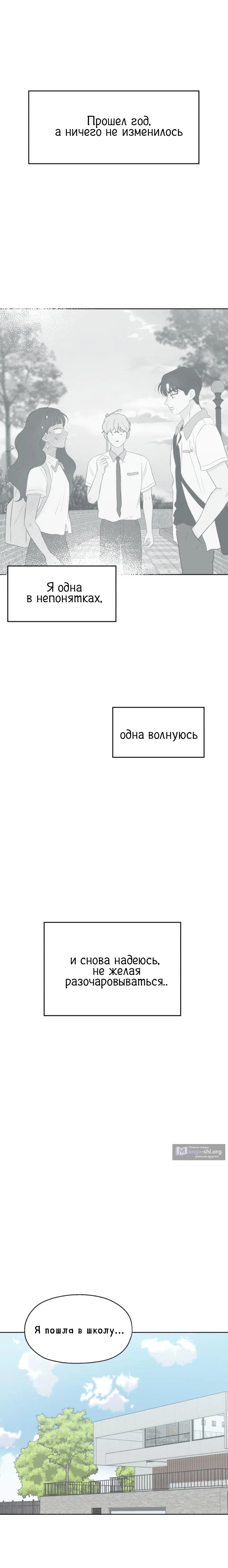 Страница 17 главы 5 манги Моя фальшивая любовь