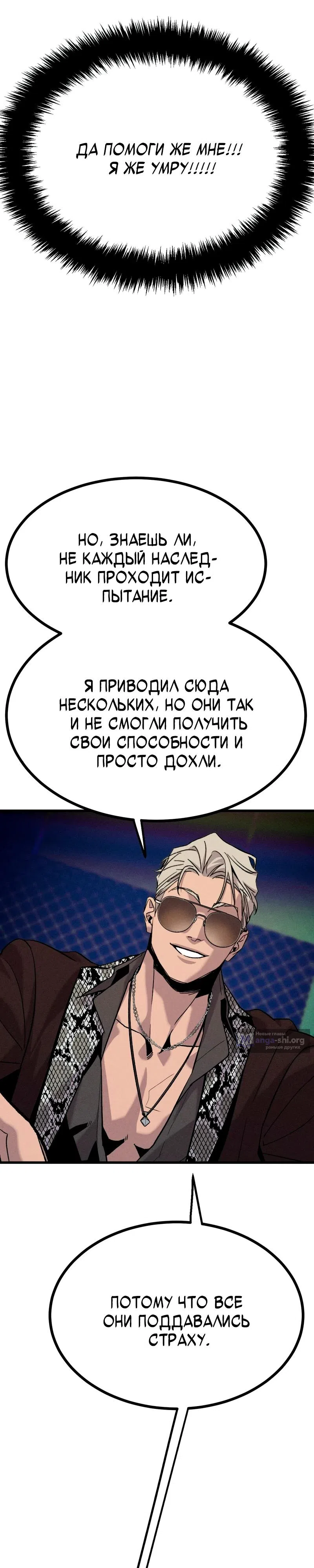 Страница 35 главы 5 манги Шальная пуля