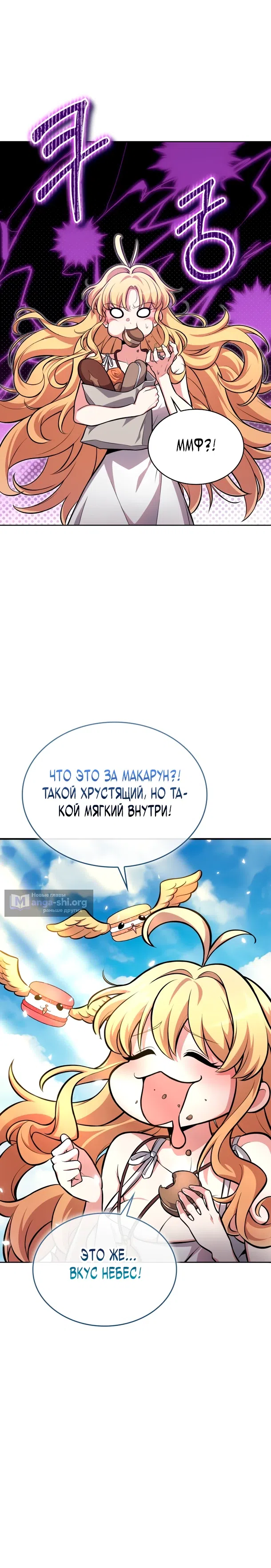 Страница 5 главы 5 манги Похищение драконов