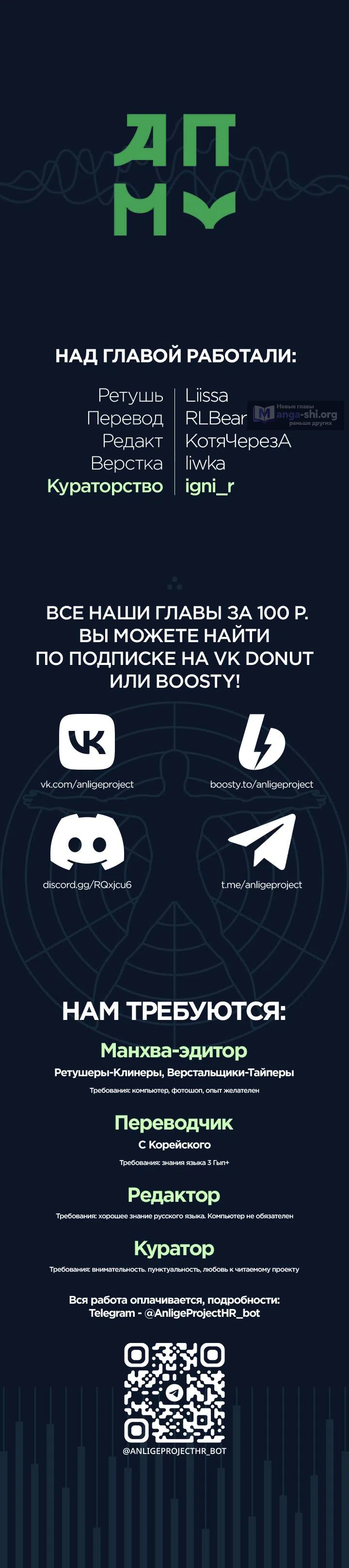 Страница 13 главы 5 манги Дневник мошенника XX