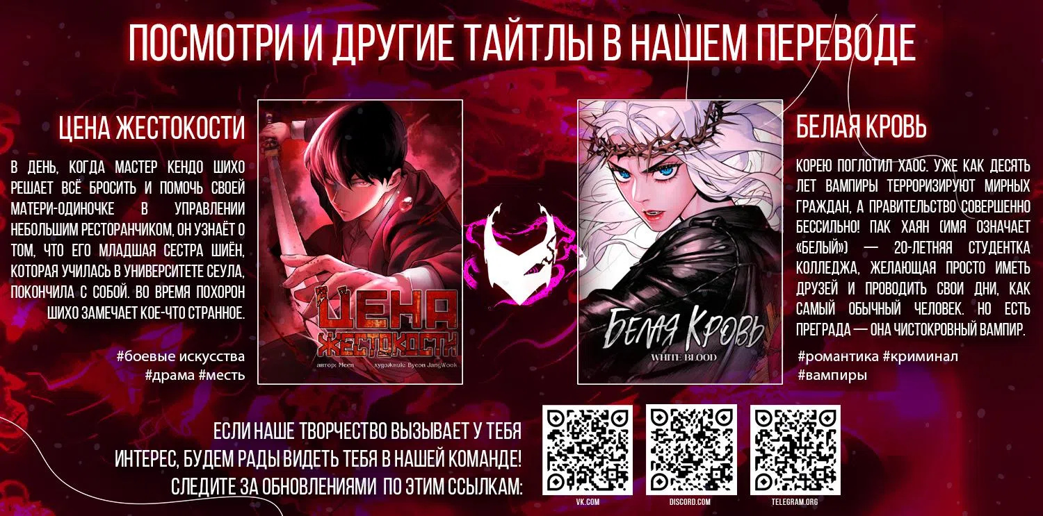Страница 32 главы 5 манги Греймарк