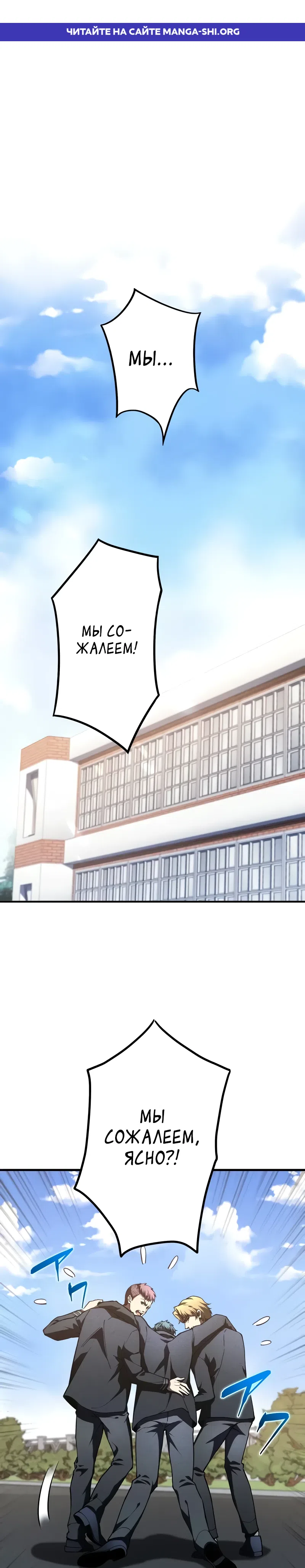 Страница 1 главы 5 манги Новое начало героя в академии