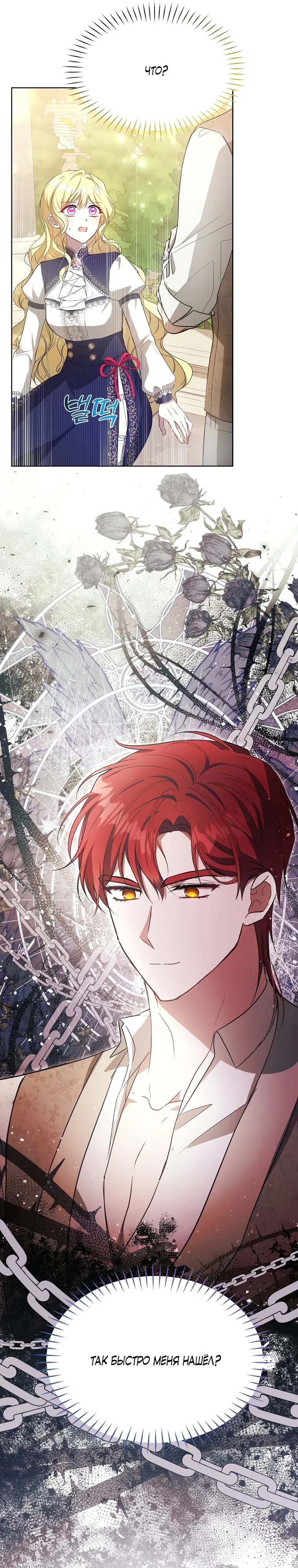 Страница 16 главы 5 манги Моя сестра — главная героиня