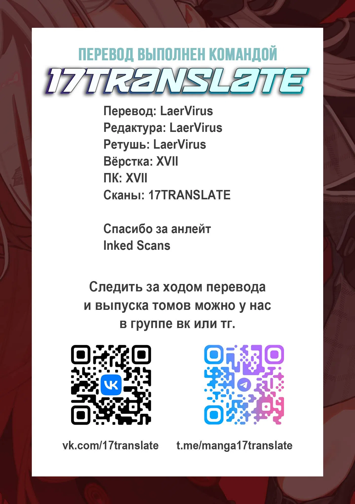 Страница 33 главы 5 манги Ты — мой апокалипсис