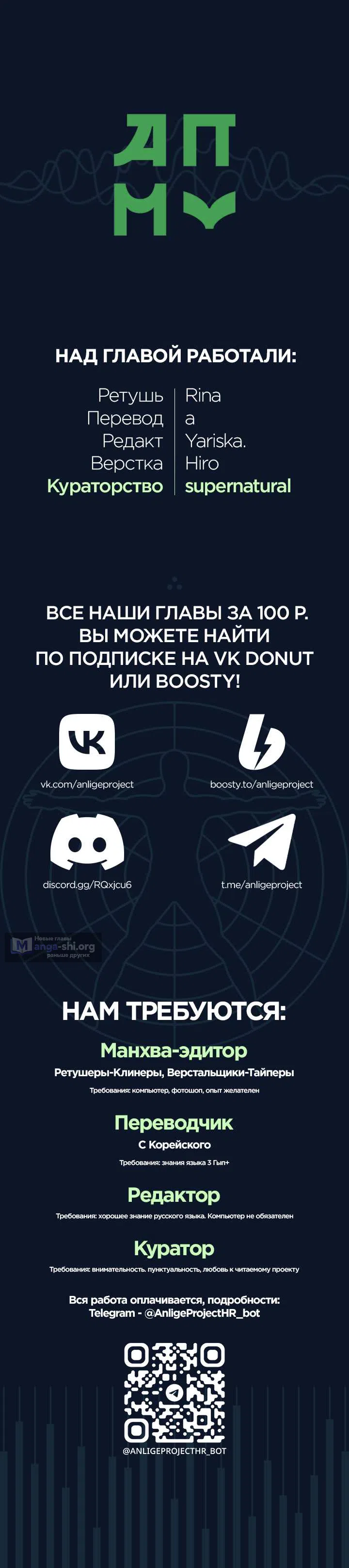 Страница 15 главы 5 манги Богиня удачи