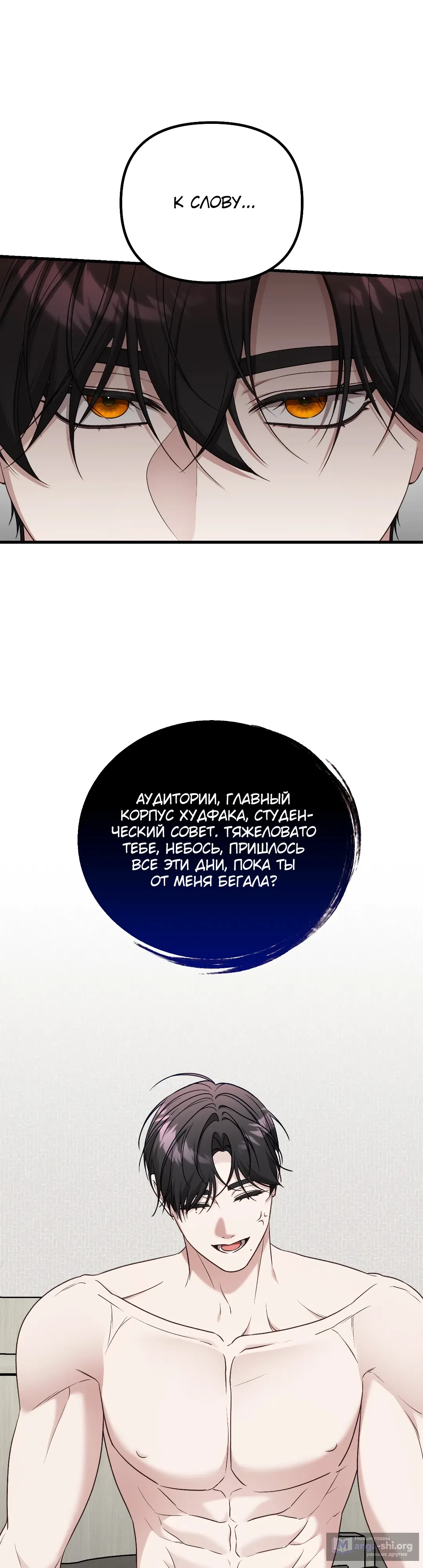 Страница 18 главы 5 манги Этот друг детства обречён