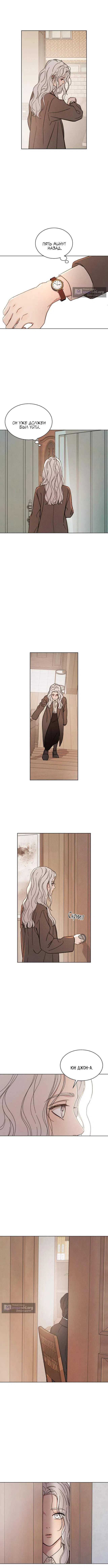 Страница 13 главы 5 манги Как пожелаешь