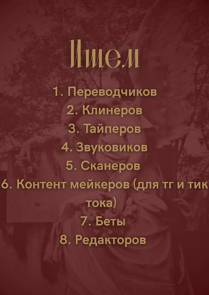 Страница 13 главы 5 манги Одержимость приведёт к гибели