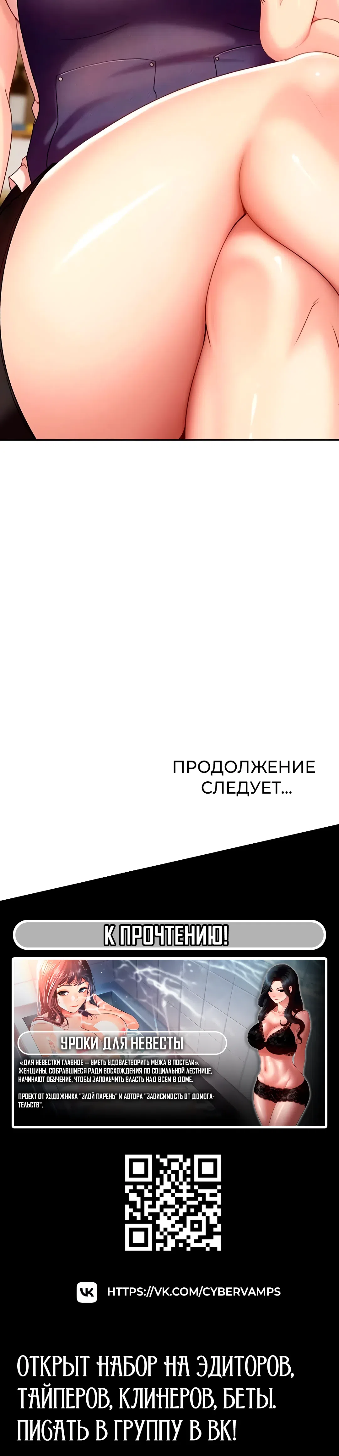 Страница 50 главы 5 манги Стал мишенью у хулиганки