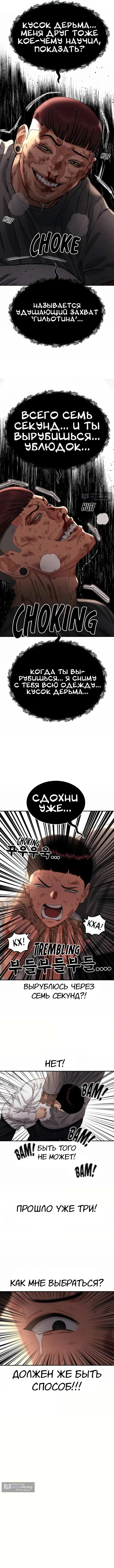 Страница 10 главы 5 манги Первоклассный тренер по дракам