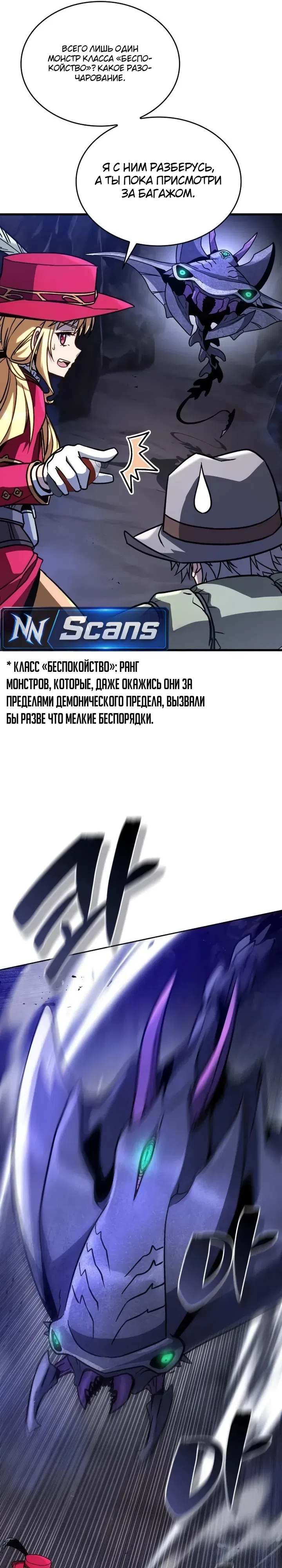 Страница 6 главы 5 манги Да пошло оно всё - теперь я продавец колы!
