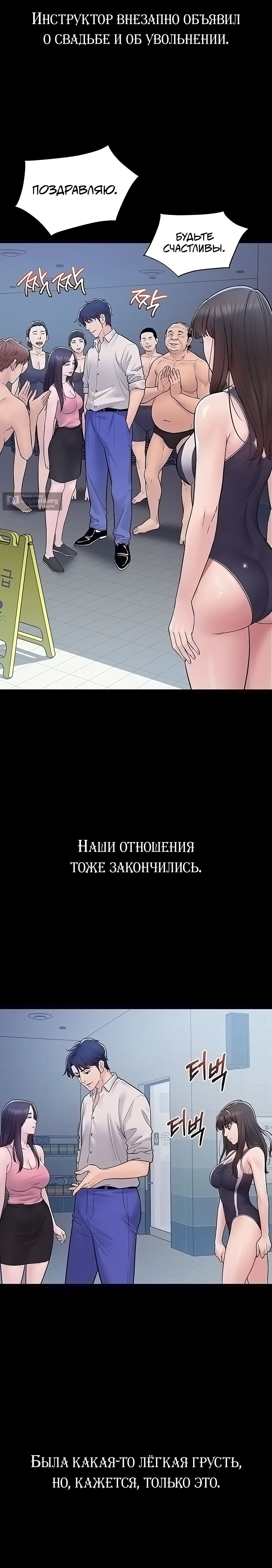 Страница 13 главы 5 манги Конфиденциально: не разглашать