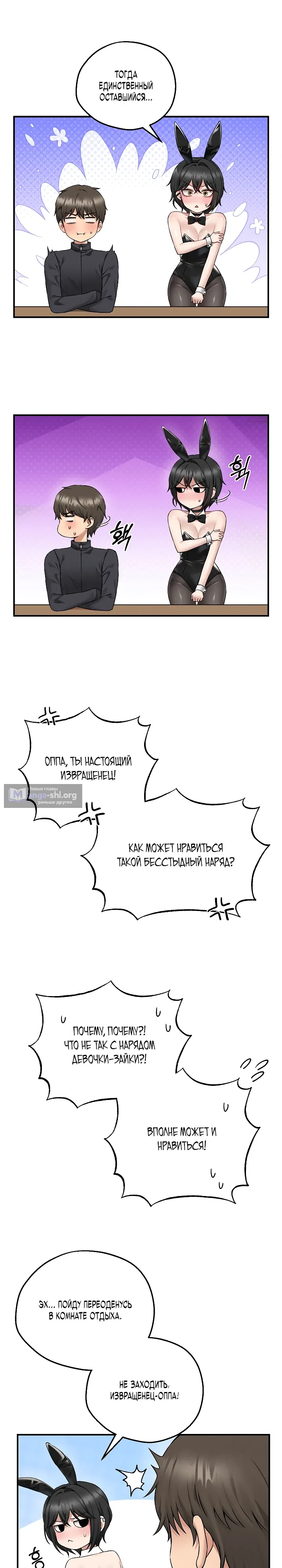 Страница 5 главы 5 манги Настольная игра наслаждений: Асмодек