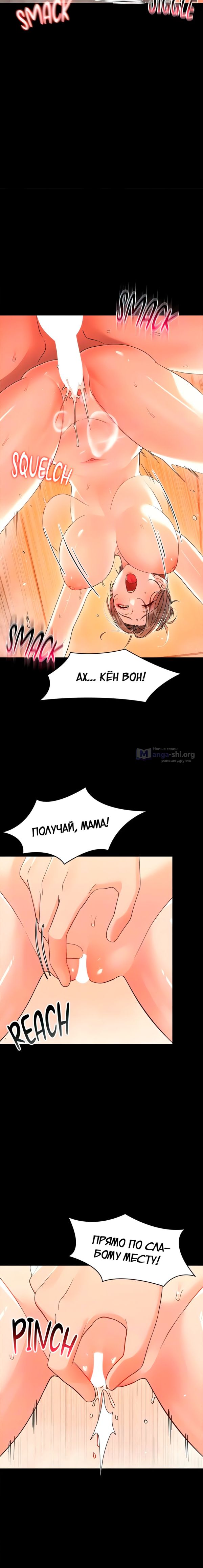 Страница 7 главы 5 манги Мелкое Чудовище