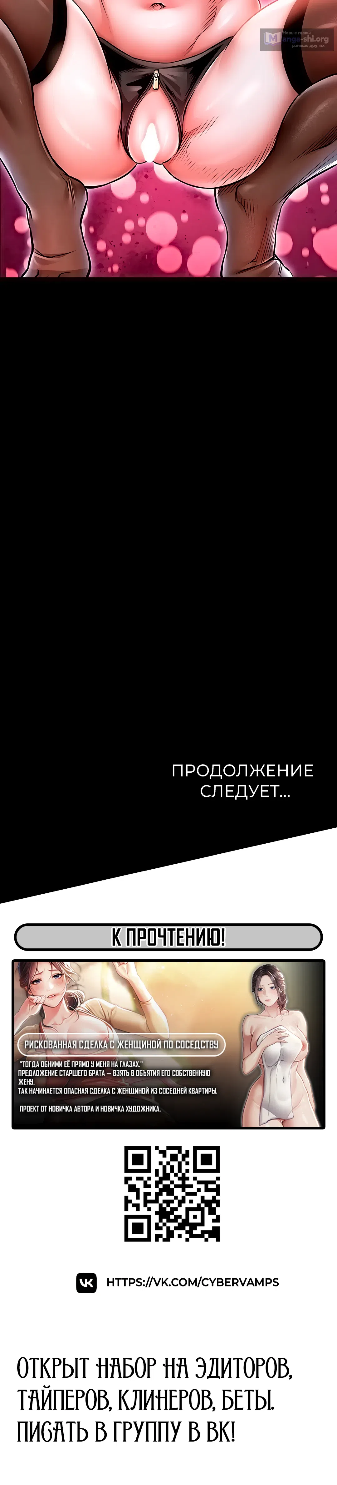 Страница 56 главы 5 манги Триумфальное возвращение