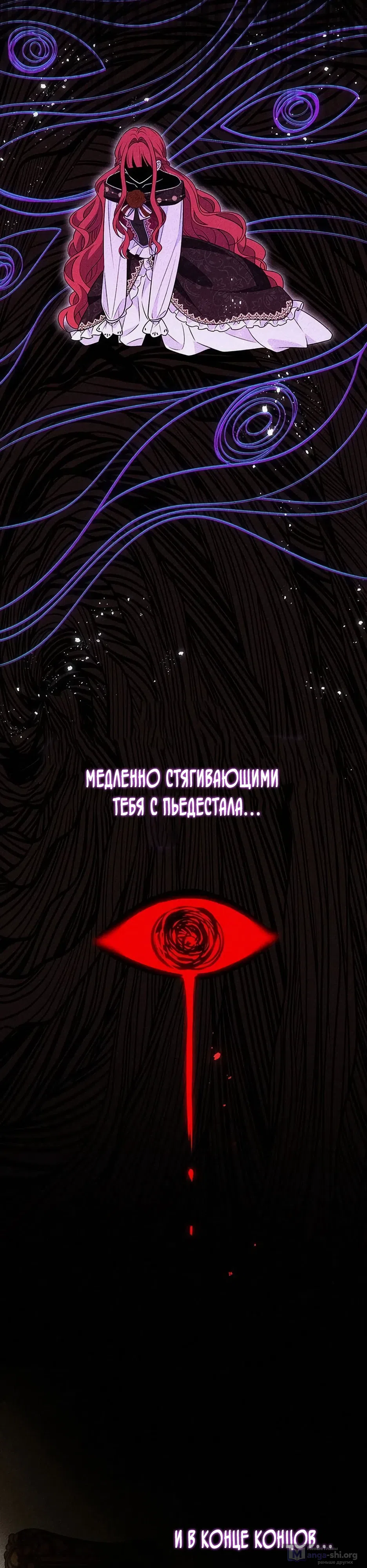 Страница 6 главы 5 манги Возможно, я злодейка, нажившая себе врага в лице тирана, но я искуплю свою вину!