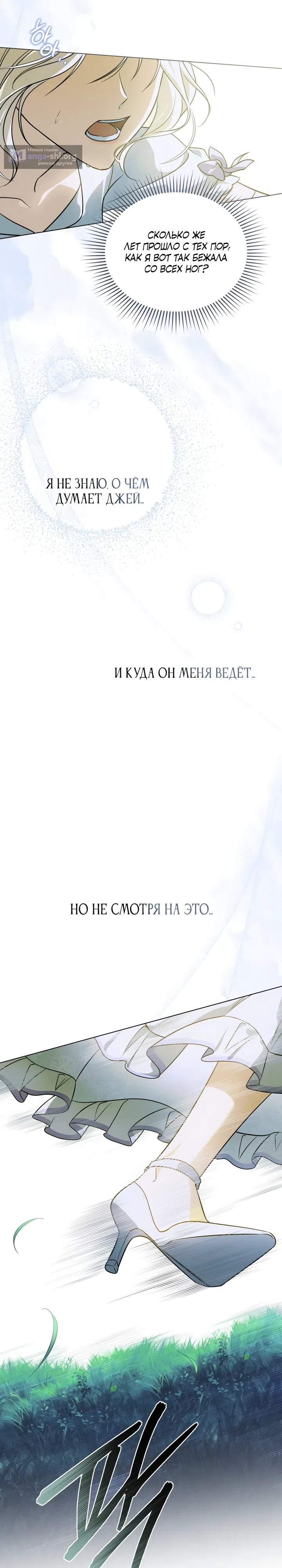 Страница 20 главы 5 манги На чужбине