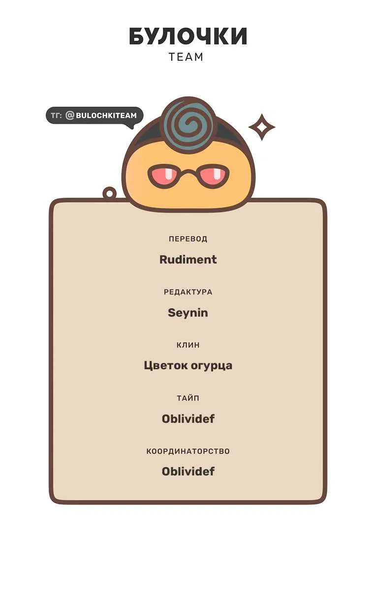 Страница 15 главы 5 манги Как любить Ма Доэ