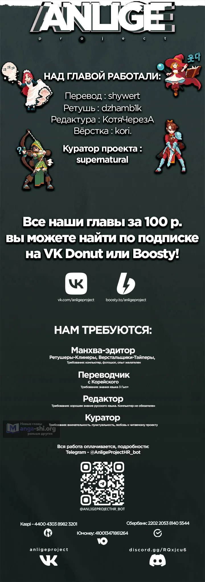 Страница 12 главы 5 манги Я хочу стать частью семьи герцога-злодея