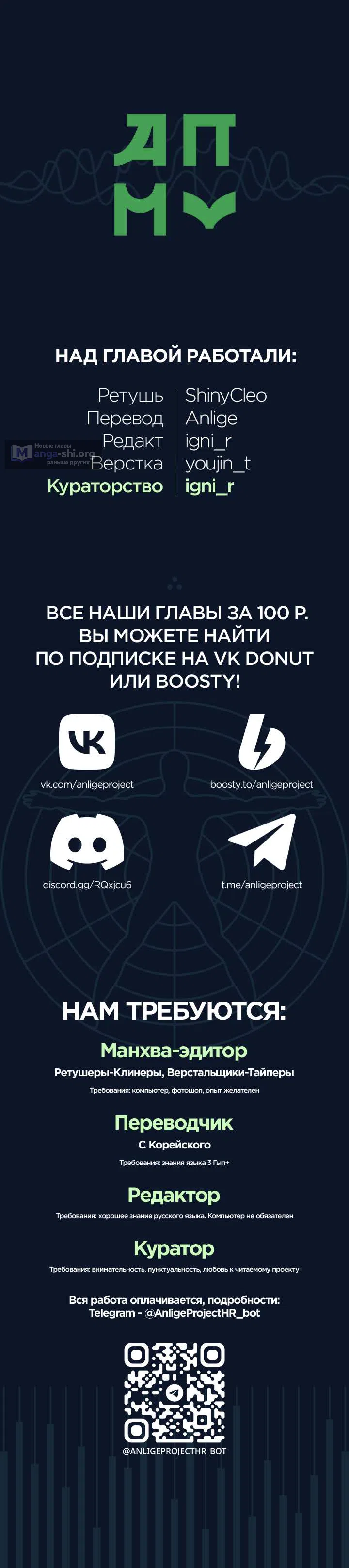 Страница 13 главы 5 манги Отчаянная битва за безответную любовь