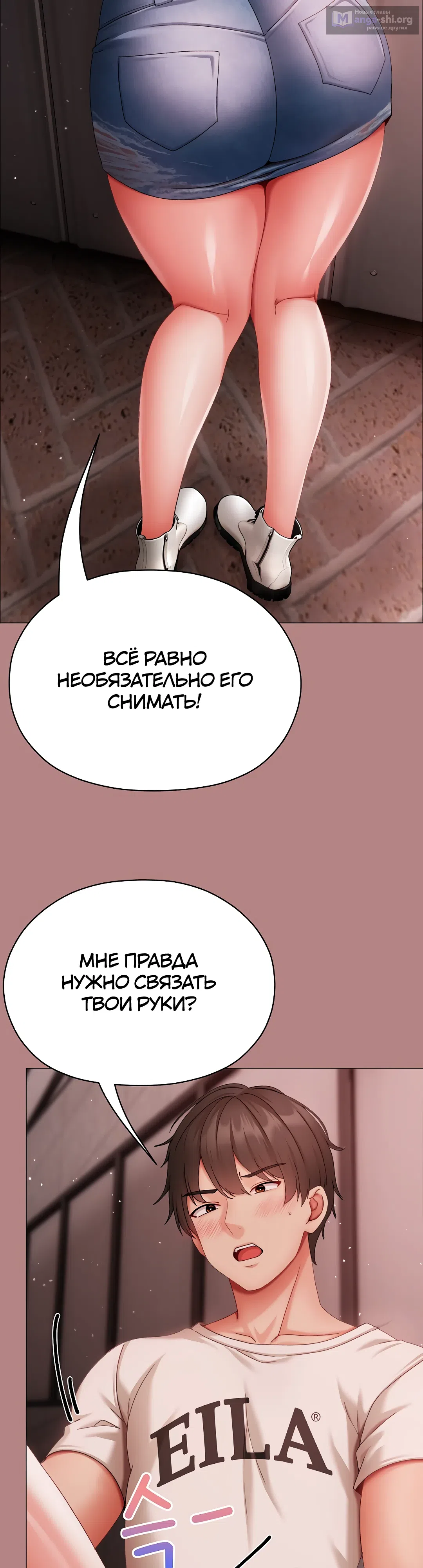 Страница 24 главы 5 манги Хулиганка из прошлого