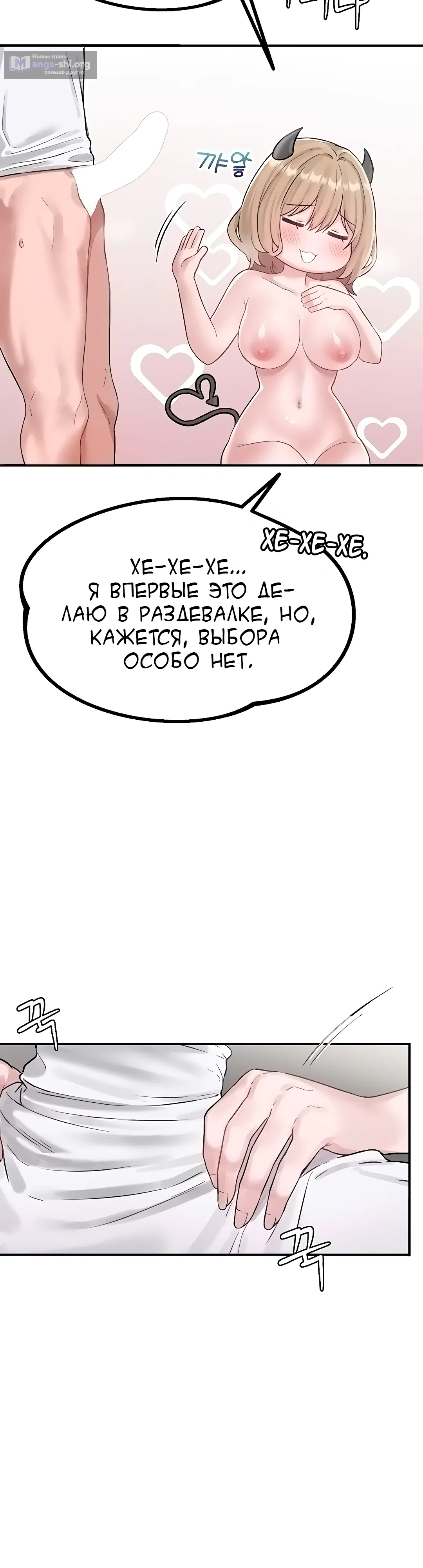Страница 24 главы 5 манги Мужчина редкость