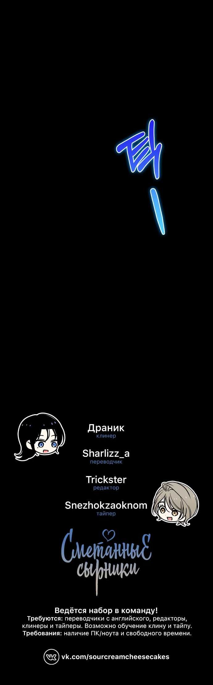 Страница 13 главы 5 манги Спойлер