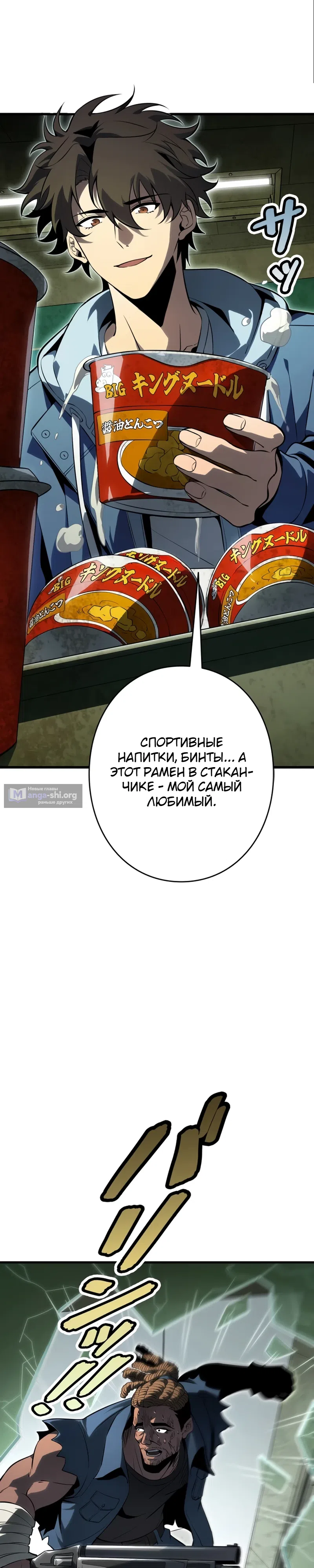 Страница 5 главы 5 манги Всеобщий отбор: я сам выбираю награды!